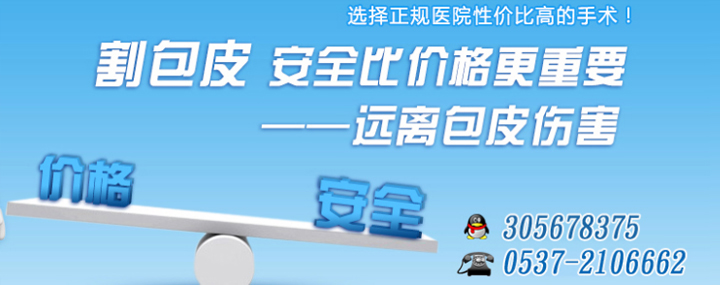 割包皮技術(shù)