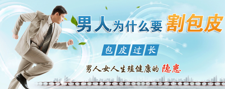 包皮過(guò)長(zhǎng)
