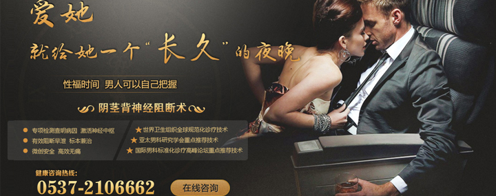 陰莖背神經(jīng)阻斷術(shù)