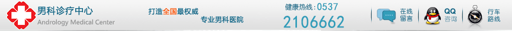 男科診療中心