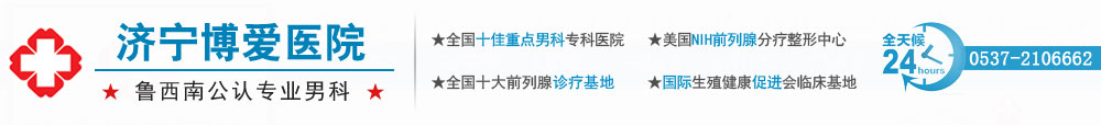 宜興男科醫(yī)院